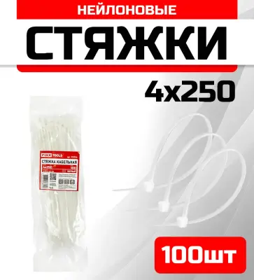 Стяжка кабельная FIXXTOOLS 4х250мм белая упак 100шт 910506