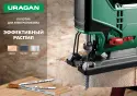 Полотна URAGAN, T101D, HCS, по дереву, ДСП, ДВП, T-хвост., шаг 4мм, 100/75мм, 2шт Полотна URAGAN, T101D, HCS, по дереву, ДСП, ДВП, T-хвост., шаг 4мм, 100/75мм, 2шт