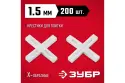 Крестики для плитки ЗУБР 1.5 мм, 200 шт, 33811-1.5