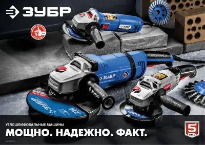 Углошлифовальная машина (болгарка), плавный пуск, 230 мм, 6000 об/мин, 2600 Вт, ЗУБР