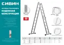 СИБИН ЛТ-44 лестница-трансформер, 4x4 ступени, алюминиевая.