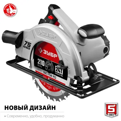 Пила ЗУБР дисковая циркулярная, 90°-70 мм диск 210 мм 2000 Вт ПД-75