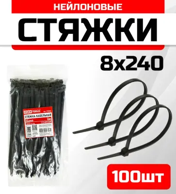 Стяжка кабельная FIXXTOOLS 8х240мм черная упак 100шт 910563