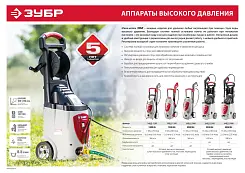Аппарат высокого давления 70 Атм  Профессионал ЗУБР 1200 Вт, 10, 5 МпА·ч