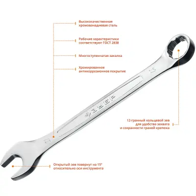 Комбинированный гаечный ключ 27 мм, ЗУБР