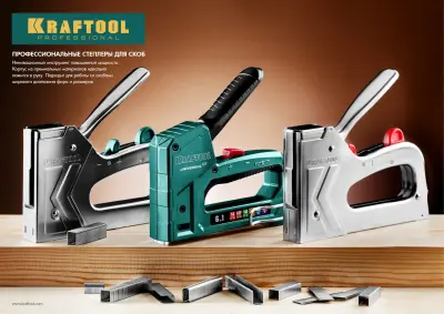 Степлер KRAFTOOL GRAND 140 для скоб 3-в-1 тип 140/300/500 3185
