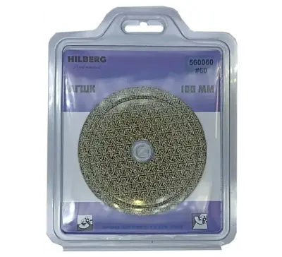 АГШК и Губки алмазные Hilberg 100 гальванический Hilberg, #60 (сухая шлифовка)