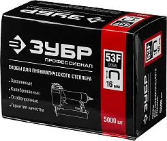 ЗУБР 16  мм скобы для степлера плоские тип 53F, 5000 шт