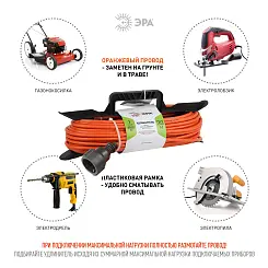 Удлинитель силовой ЭРА UFx-1e-3x1.5-30m-IP44 на рамке c/з 1 гн 30м ПВС 3x1.5