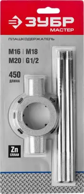 Плашкодержатель ЗУБР с центровочными и прижимными винтами 45х18мм Мастер 28143-45_z01