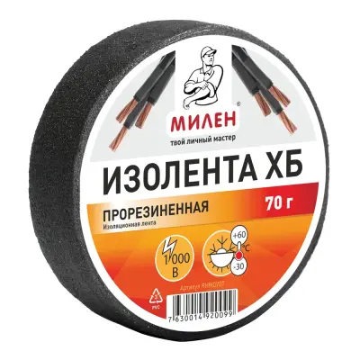 Изолента ХБ 70 гр. чёрная Милен