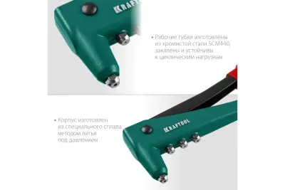 Заклепочник KRAFTOOL с литым корпусом для заклёпок 2.4-4.8мм с набором заклепок  31170-H6_z01