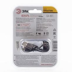 Фонарь светодиодный налобный ЭРА Рабочие Практик GA-801 мощный яркий 4 режима желто-черный Б0061089