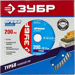 Диск алмазный по бетону граниту кирпичу ЗУБР 200х22.2 турбо-сегментный сухой рез 36652-200
