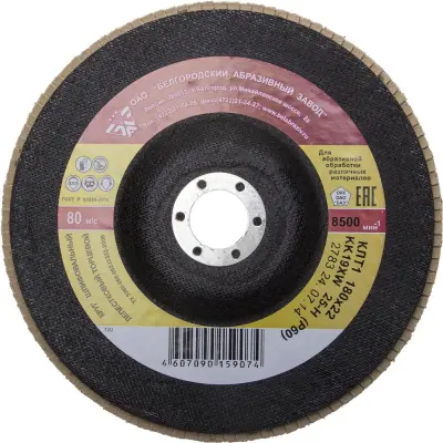 Круг лепестковый торцевой, 180 х 22 мм тип КЛТ 1, "БАЗ" Р80