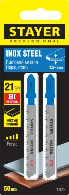 Полотна STAYER T118AF для эл/лобзика Bi-Metall по металлу (15-3мм) T-хвост. шаг 14мм 50мм 2шт