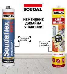 Клей-герметик полиуретановый SOUDAL SOUDAFLEX 40FC коричневый 310мл 102641
