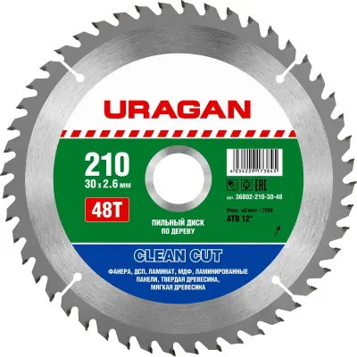 URAGAN Clean cut 210х30мм 48Т, диск пильный по дереву