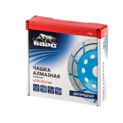 Чашка алмазная 125х22,2 сегментная двухрядная БАРС