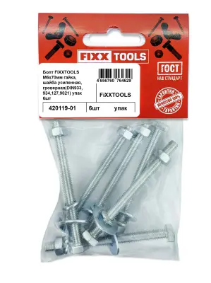 Болт FIXXTOOLS М6х70мм гайка, шайба усиленнная, гроверная (DIN933, 934, 127, 9021) упак 6шт