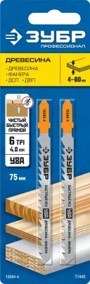 Полотна ЗУБР "ЭКСПЕРТ", T144D, для эл/лобзика, Cr-V, по дереву, T-хвост., шаг 4мм, 75мм, 2шт