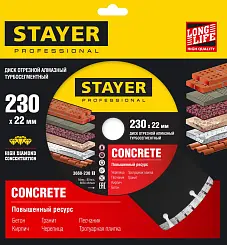 Диск алмазный Stayer Professional BETON 230мм турбо-сегментный 3660-230_z02