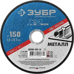Круг отрезной ЗУБР 150х1.6х22.23мм для УШМ по металлу 36200-150-1.6_z03 Профессионал