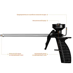 Пистолет DEXX MIX для монтажной пены пластиковый корпус 06869