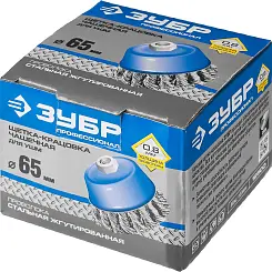 Щетка чашечная для УШМ ЗУБР ПРОФЕССИОНАЛ 65ммхМ14 плетенная стальная проволока 0,8мм 35277-065_z02