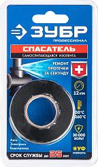 Самослипающаяся аварийно-ремонтная лента ЗУБР силикон черная 3 м х 25 мм 12381-2