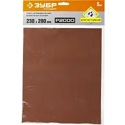 Лист шлифовальный ЗУБР 230x280 P2000 35417-2000