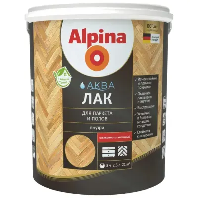 Лак акриловый ALPINA AQUA для паркета и полов, шелковисто-матовый прозрачный 2.5л