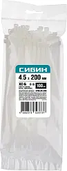 Хомуты-стяжки белые ХС-Б, 4.5 х 200 мм, 100 шт, нейлоновые, СИБИН