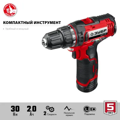 Аккумуляторная дрель-шуруповерт ЗУБР ДШЛ-125-21