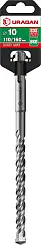 URAGAN Бур SDS-plus 10 х 160 мм
