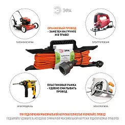 Удлинитель силовой ЭРА UFx-1e-3x0.75-10m-IP44 на рамке c/з 1 гн 10м ПВС 3x0.75