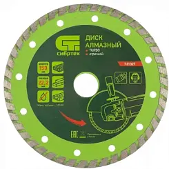 Диск алмазный СИБРТЕХ 125х22.2 турбо