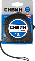 СИБИН  10м / 25мм рулетка в ударостойком обрезиненном корпусе