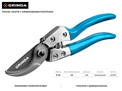 Секатор GRINDA 200 мм, рез до 18 мм., с эргономичными алюминиевыми рукоятками, 423425
