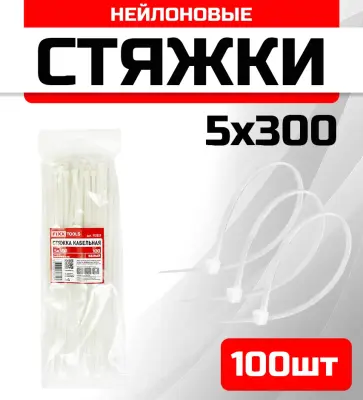 Стяжка кабельная FIXXTOOLS 5х300мм белая упак 100шт 910509