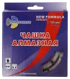 Чашка алмазная 125х22,2 сегментная двухрядная TEAMDIAMONDPRO STANDARD