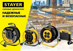Удлинитель на катушке MS 315, 20 м, 3500 Вт, заземление, 4 гнезда, ПВС 3x1,5 кв мм, STAYER
