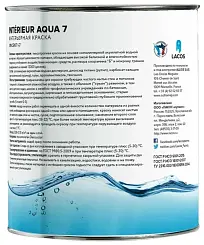 Краска VINCENT INTERIEUR AQUA I 7 для влажных помещений, шелковисто матовая, база A (2,25л)