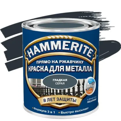 Краска алкидная HAMMERITE для металлических поверхностей гладкая серая 2,5л 5353618