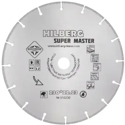 Диск алмазный Hilberg 230х22.23мм Super Master сегментный 510230