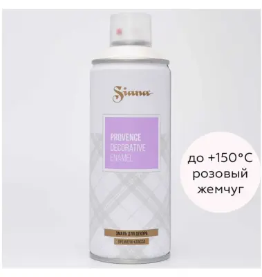 Эмаль аэрозольная Siana Provence розовый жемчуг 520 мл