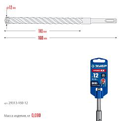Бур ЗУБР ПРОФИ-4Х SDS-plus 12x160 мм 29313-160-12