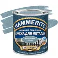 Краска алкидная HAMMERITE для металлических поверхностей молотковая голубая 2,5л