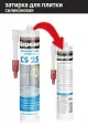 Затирка силиконовая Ceresit CS25 №16 графит 280мл 1095893
