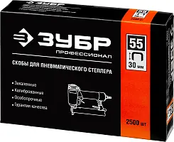 ЗУБР 30 мм скобы для степлера тонкие, широкие тип 55, 2500 шт